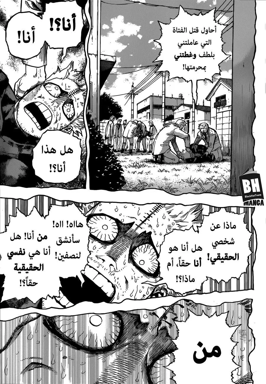 Read boku no hero ar Manga Online