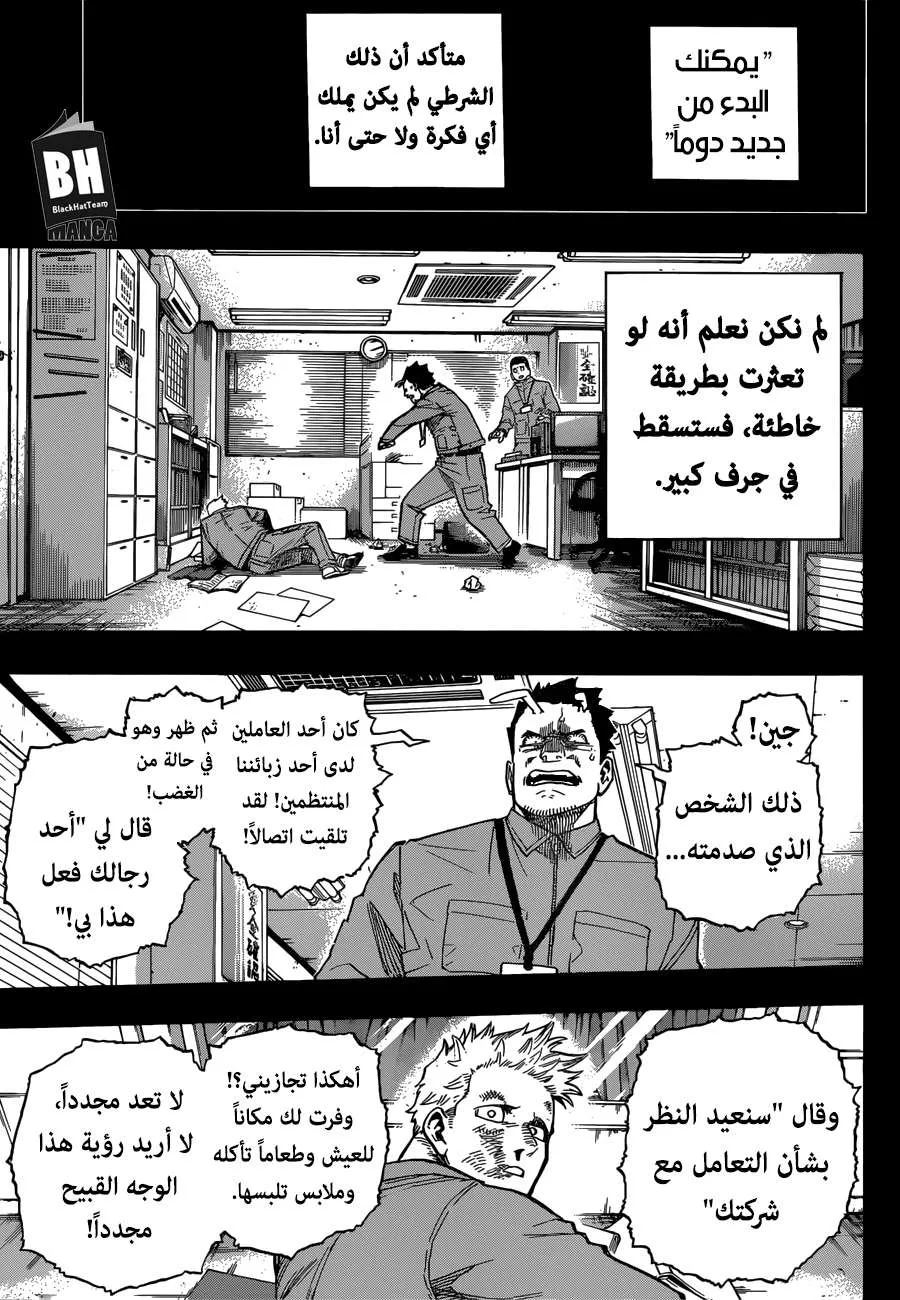 Read boku no hero ar Manga Online