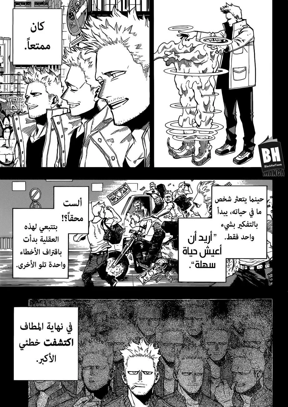 Read boku no hero ar Manga Online