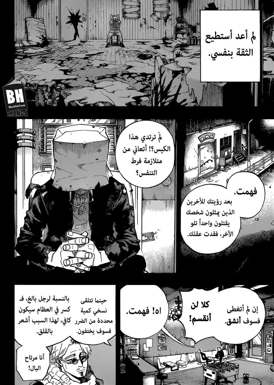 Read boku no hero ar Manga Online