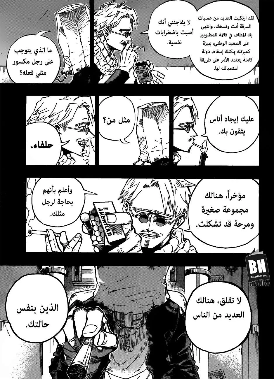 Read boku no hero ar Manga Online