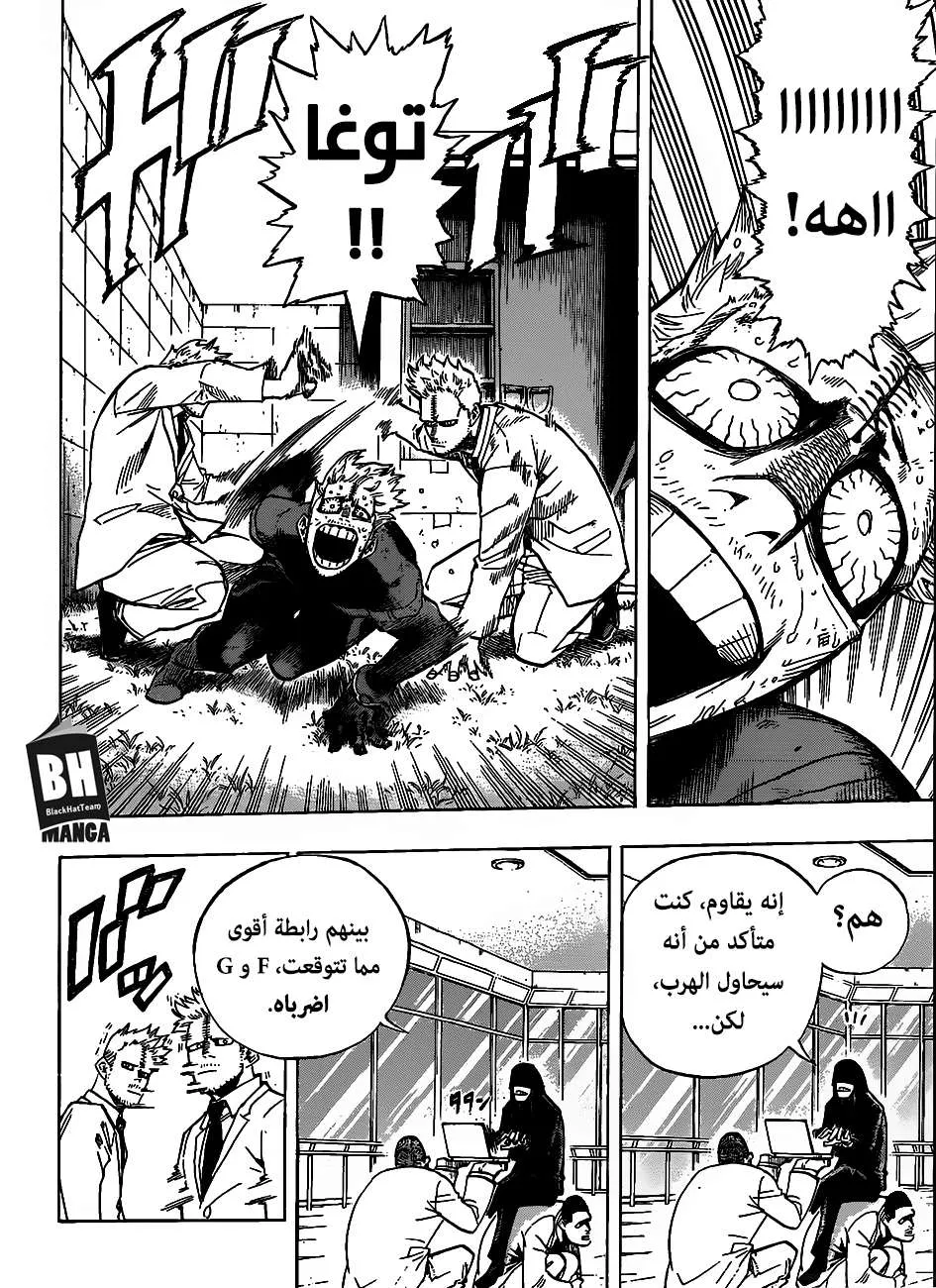 Read boku no hero ar Manga Online