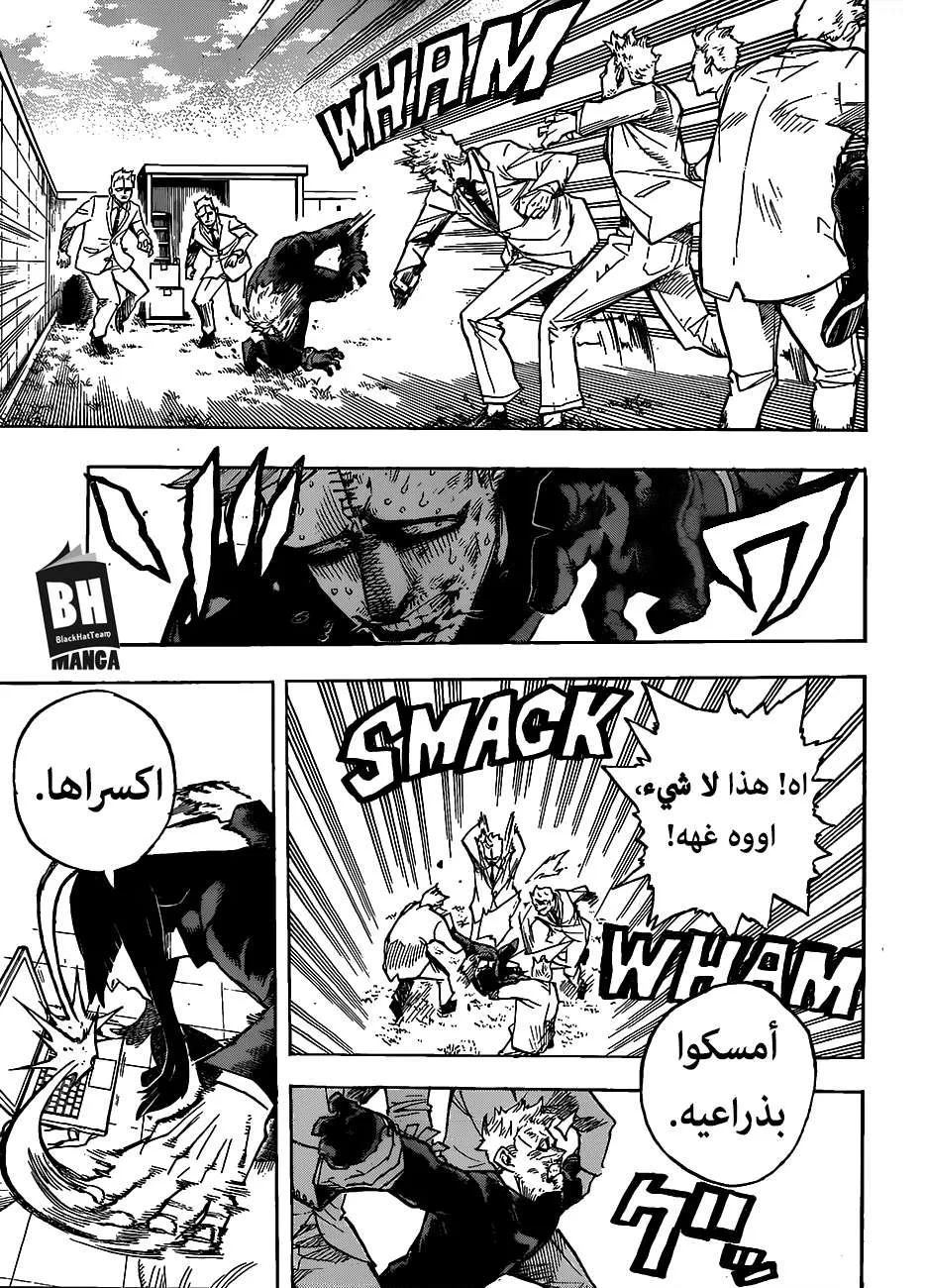 Read boku no hero ar Manga Online