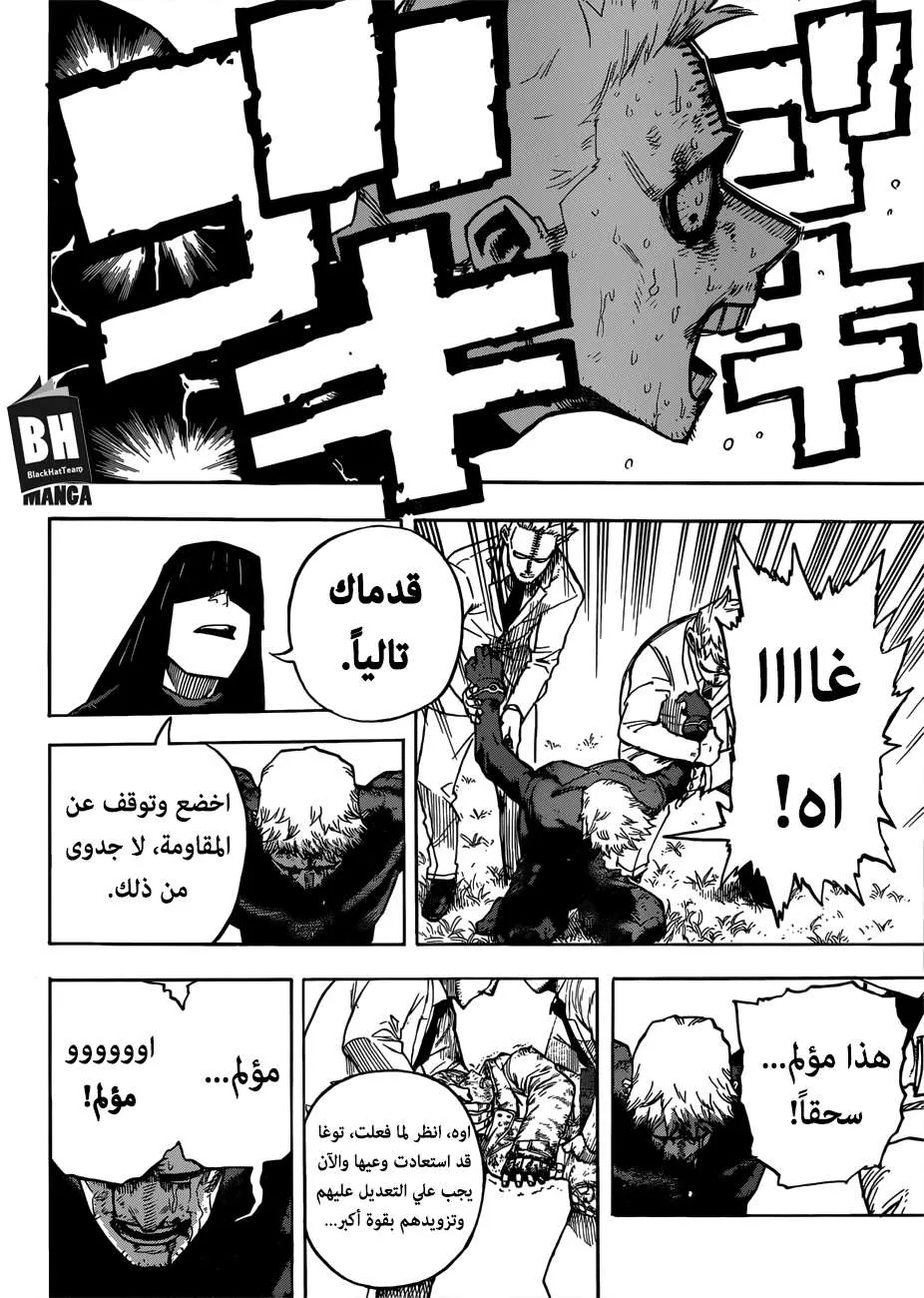 Read boku no hero ar Manga Online