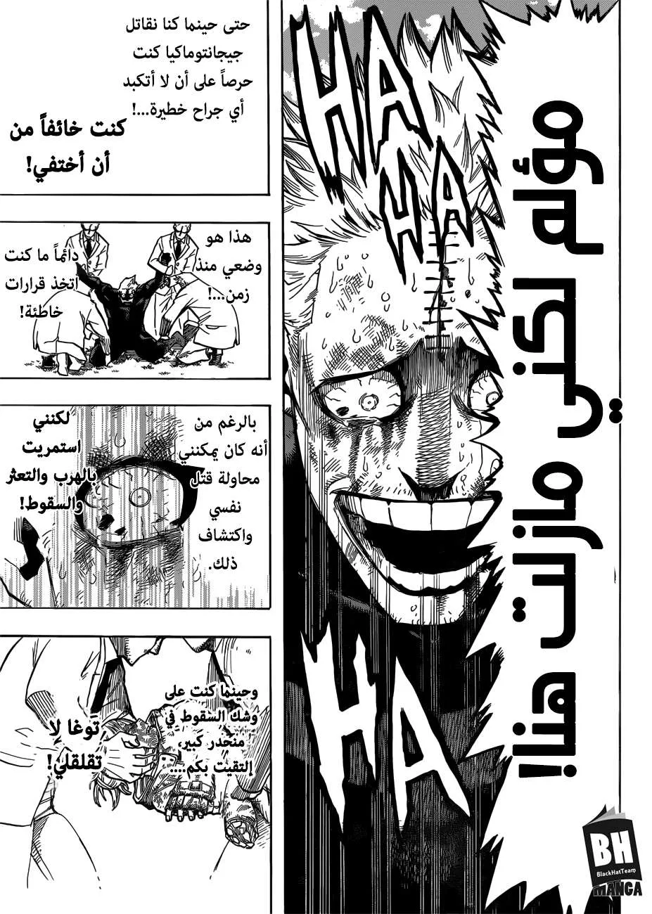 Read boku no hero ar Manga Online