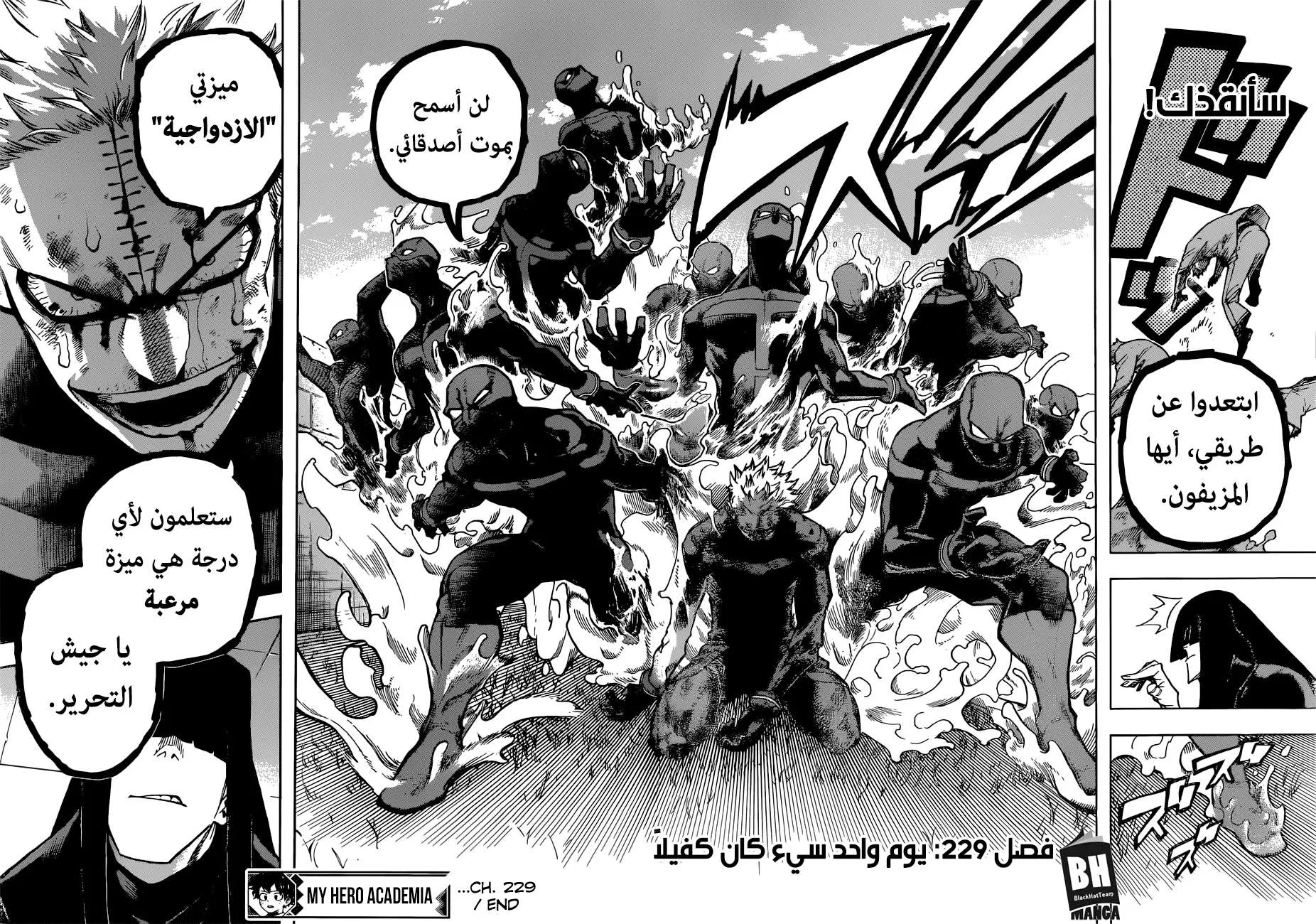 Read boku no hero ar Manga Online