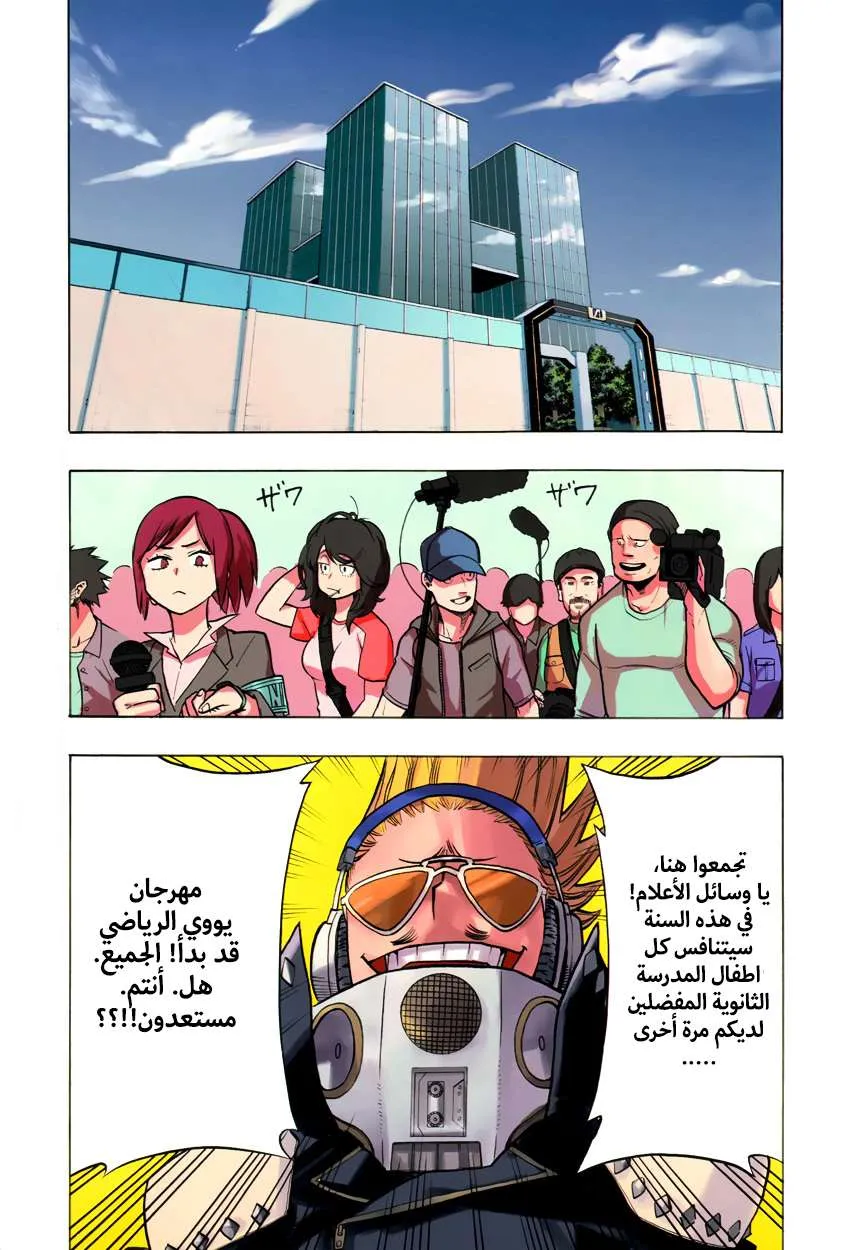 Read boku no hero ar Manga Online