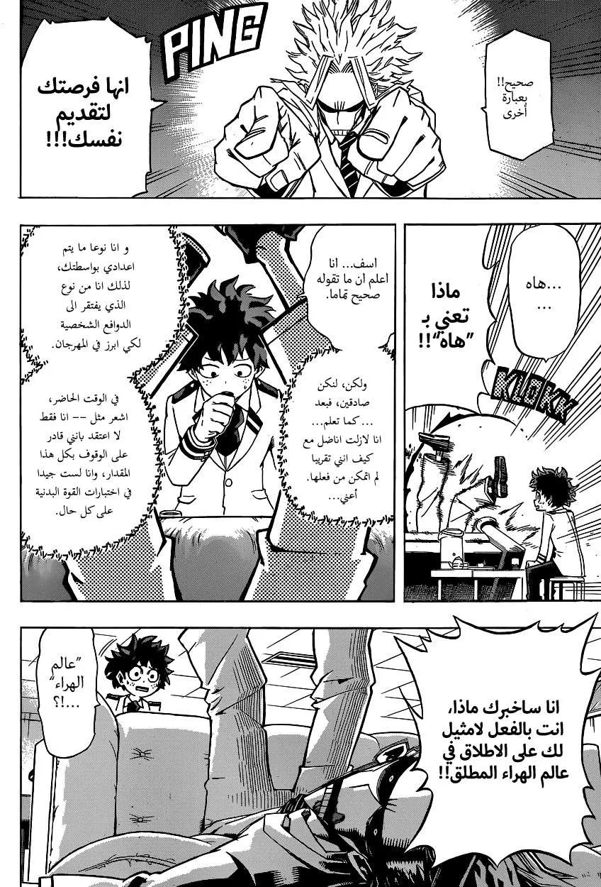 Read boku no hero ar Manga Online