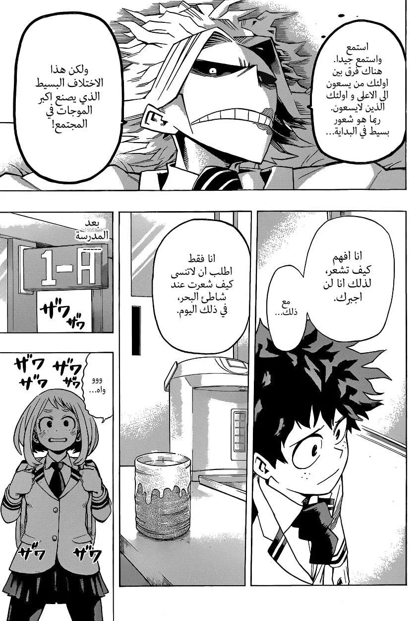 Read boku no hero ar Manga Online
