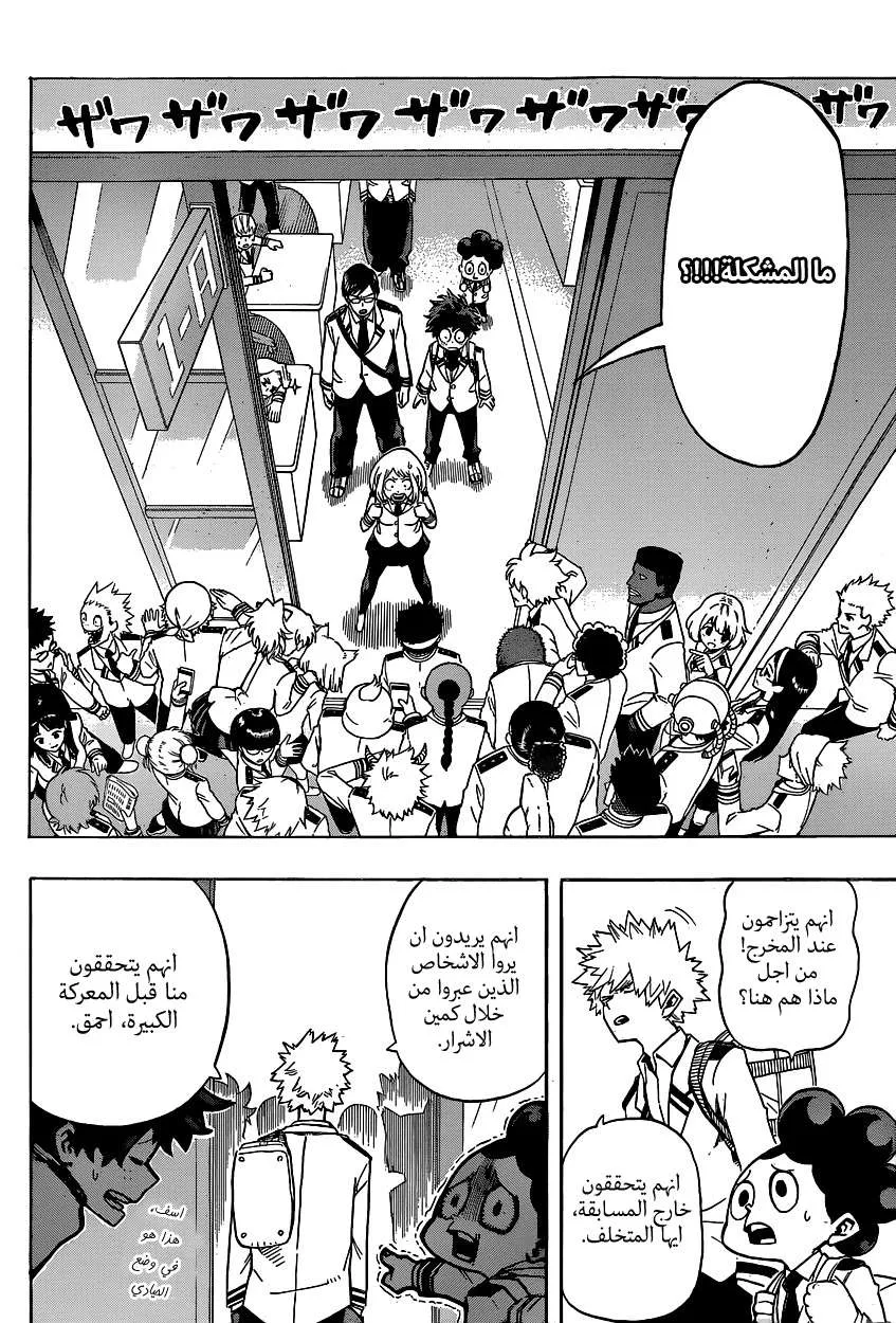 Read boku no hero ar Manga Online