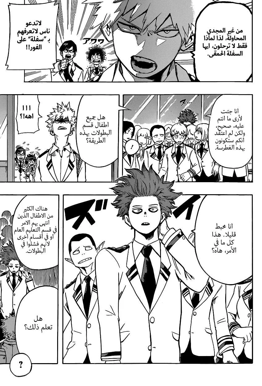 Read boku no hero ar Manga Online