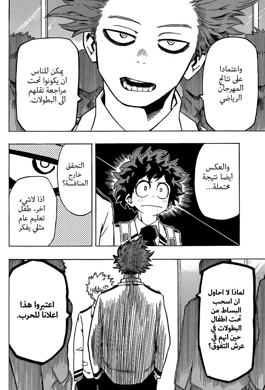 Read boku no hero ar Manga Online