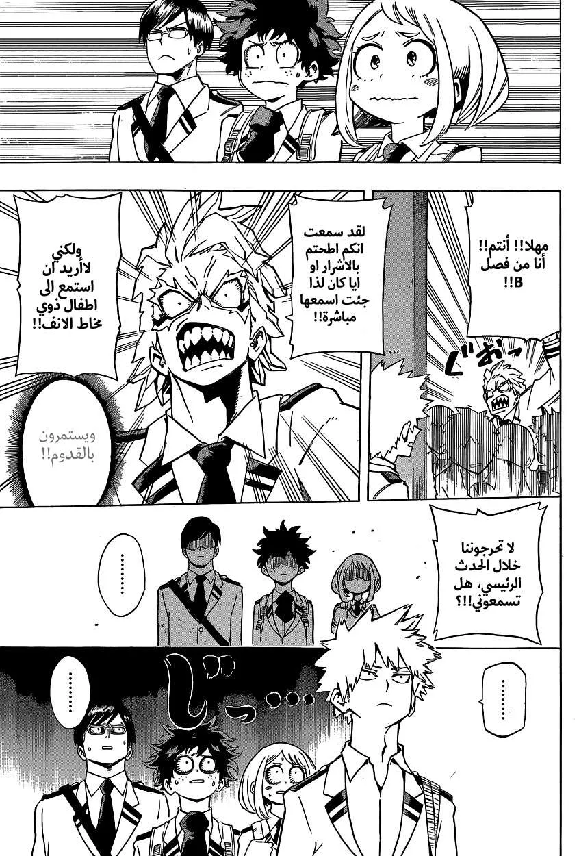 Read boku no hero ar Manga Online