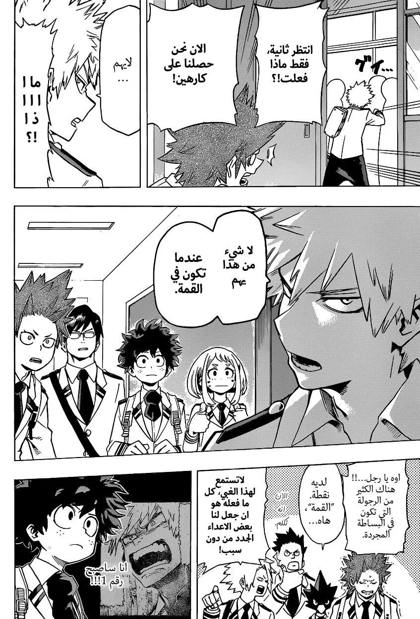 Read boku no hero ar Manga Online