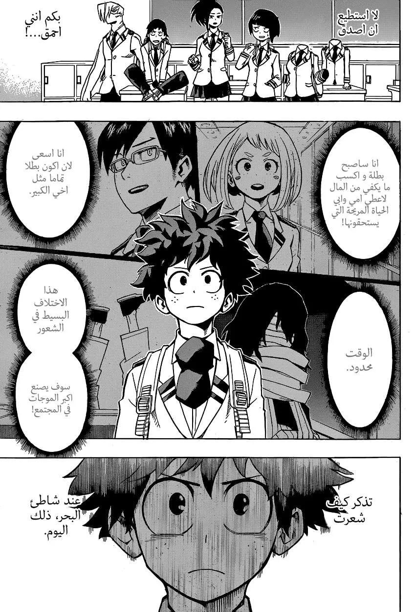 Read boku no hero ar Manga Online