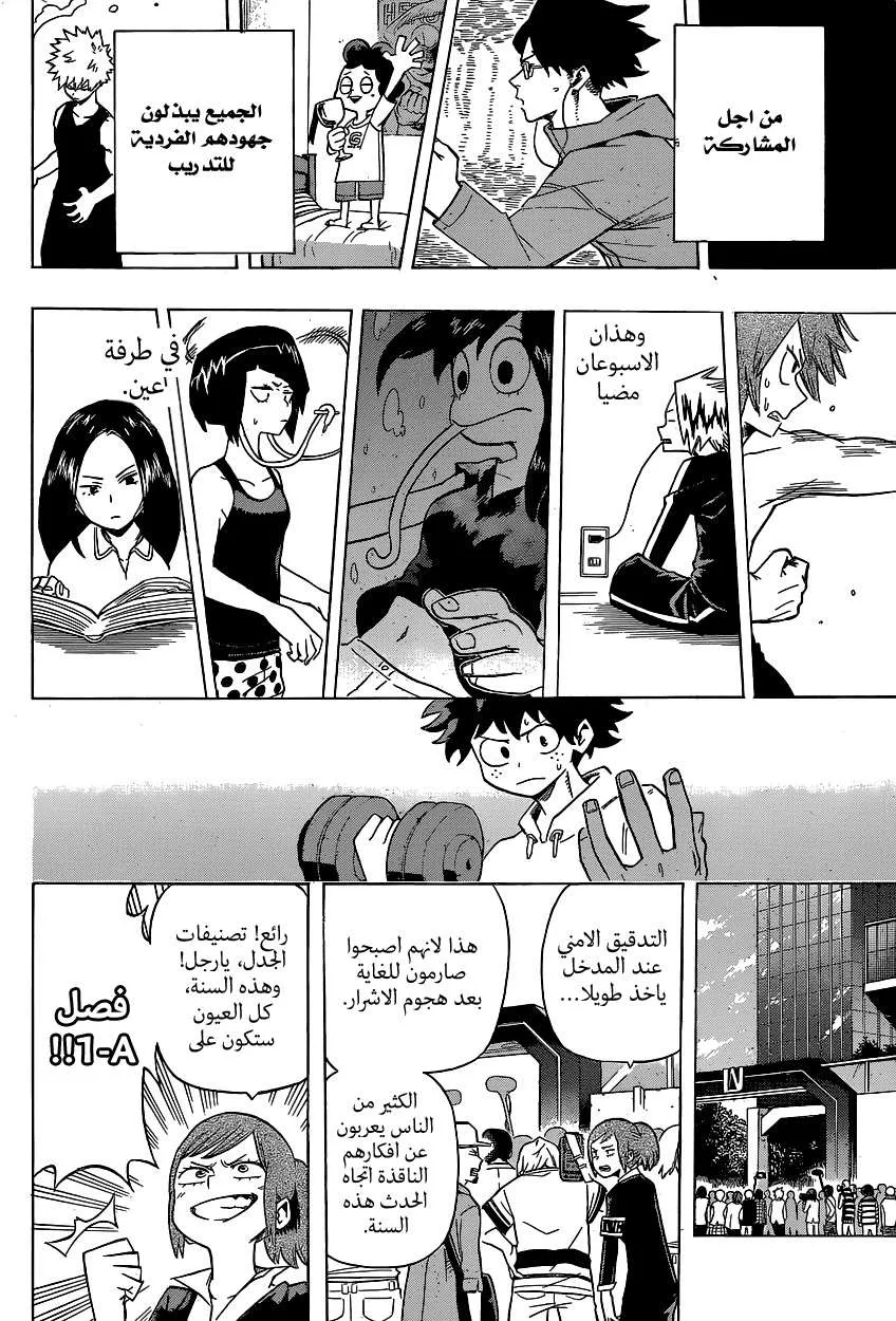 Read boku no hero ar Manga Online