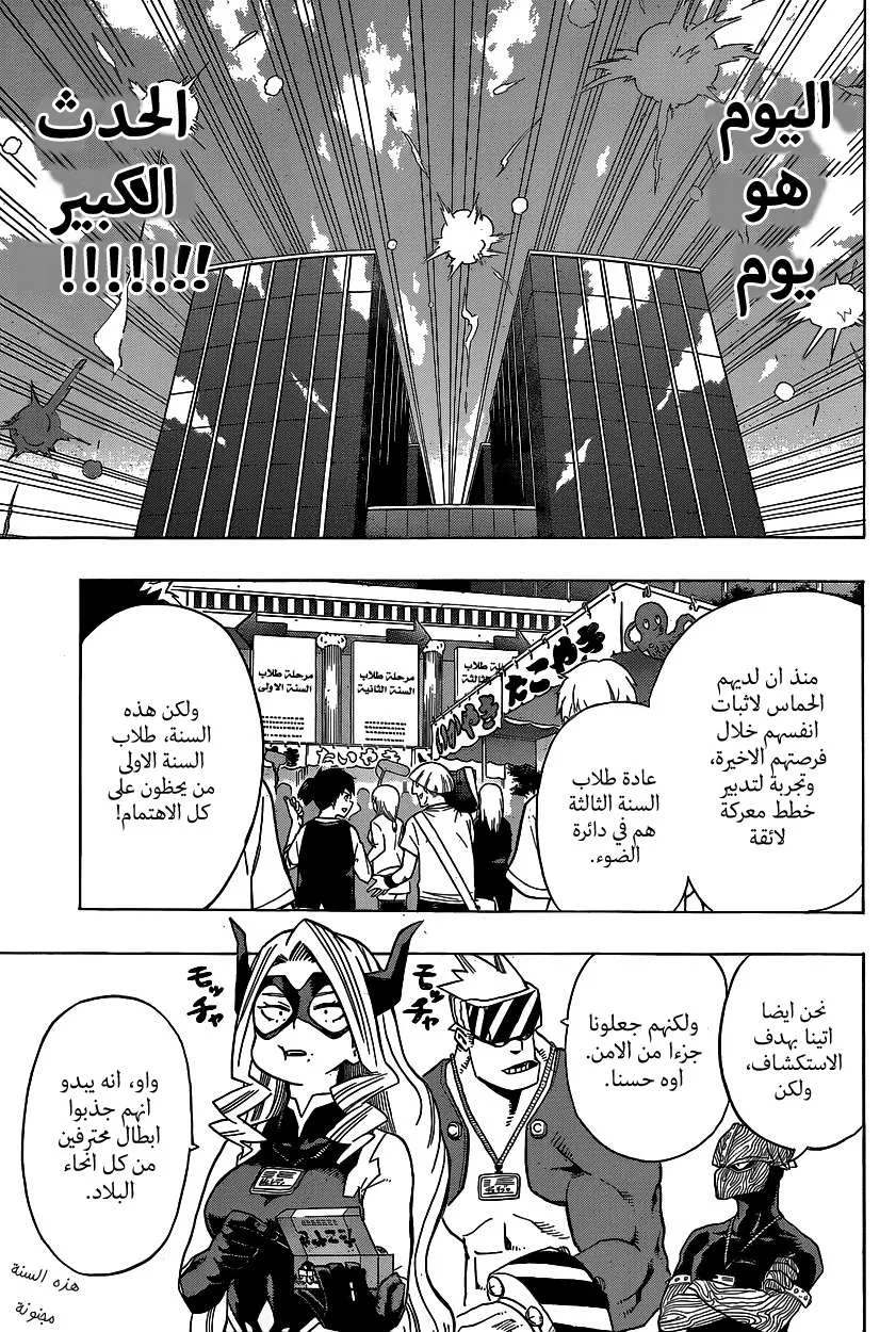 Read boku no hero ar Manga Online