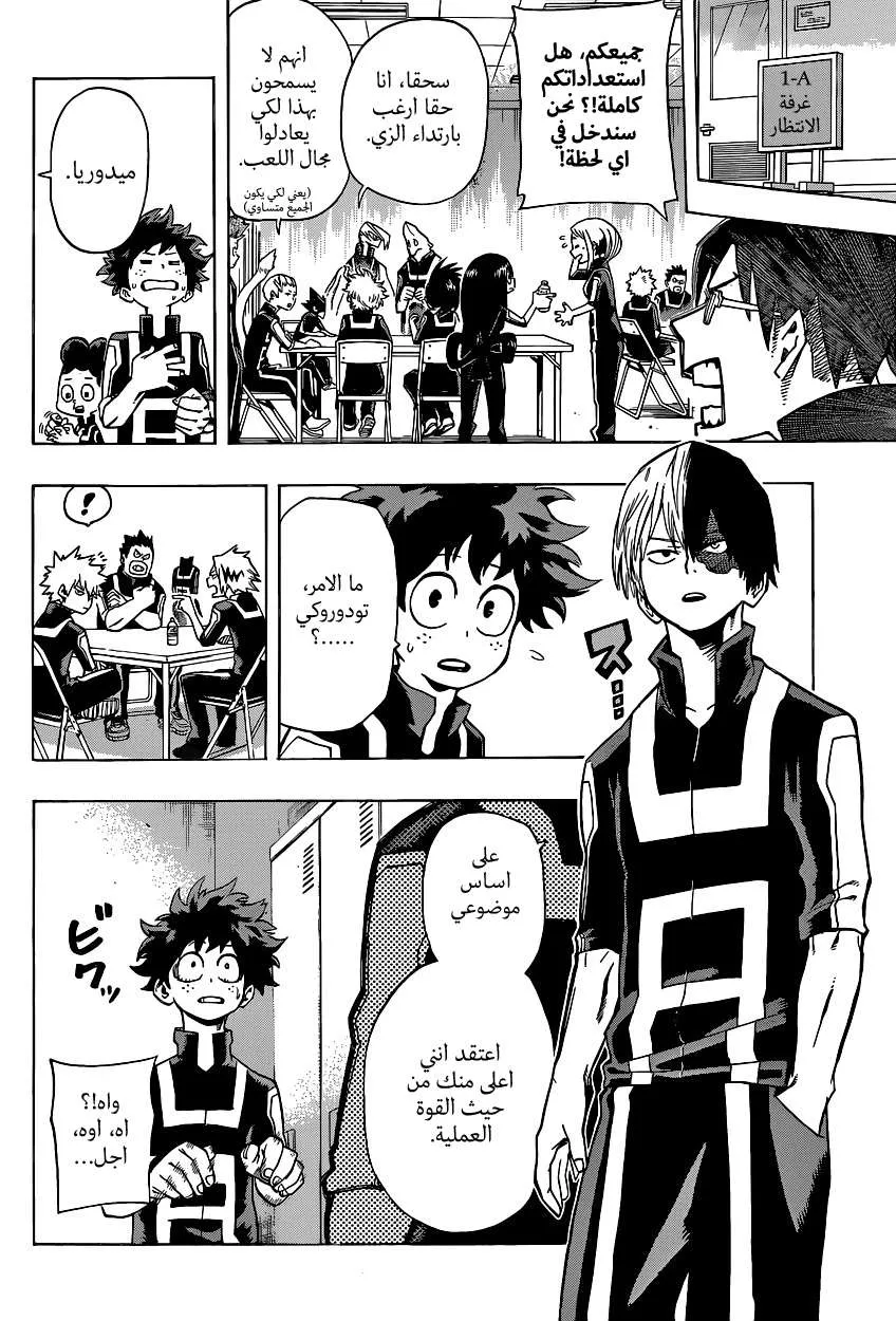 Read boku no hero ar Manga Online