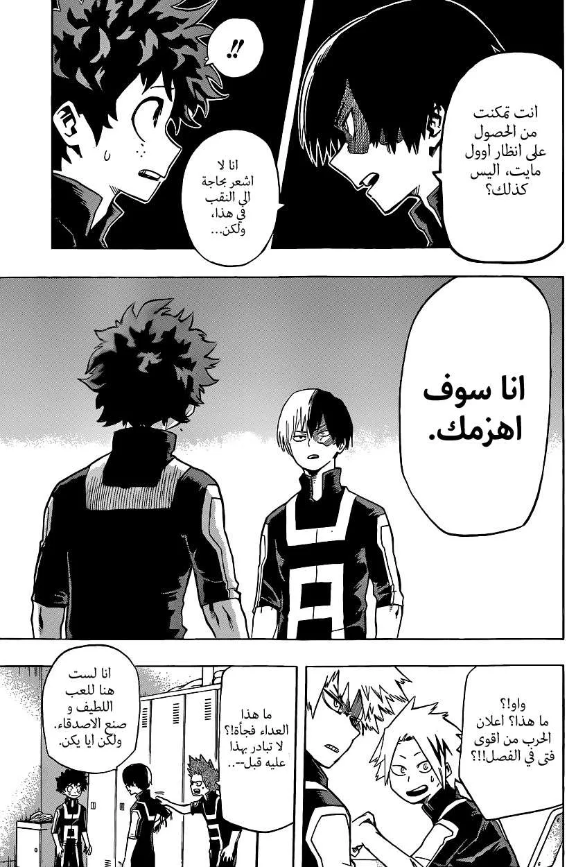 Read boku no hero ar Manga Online