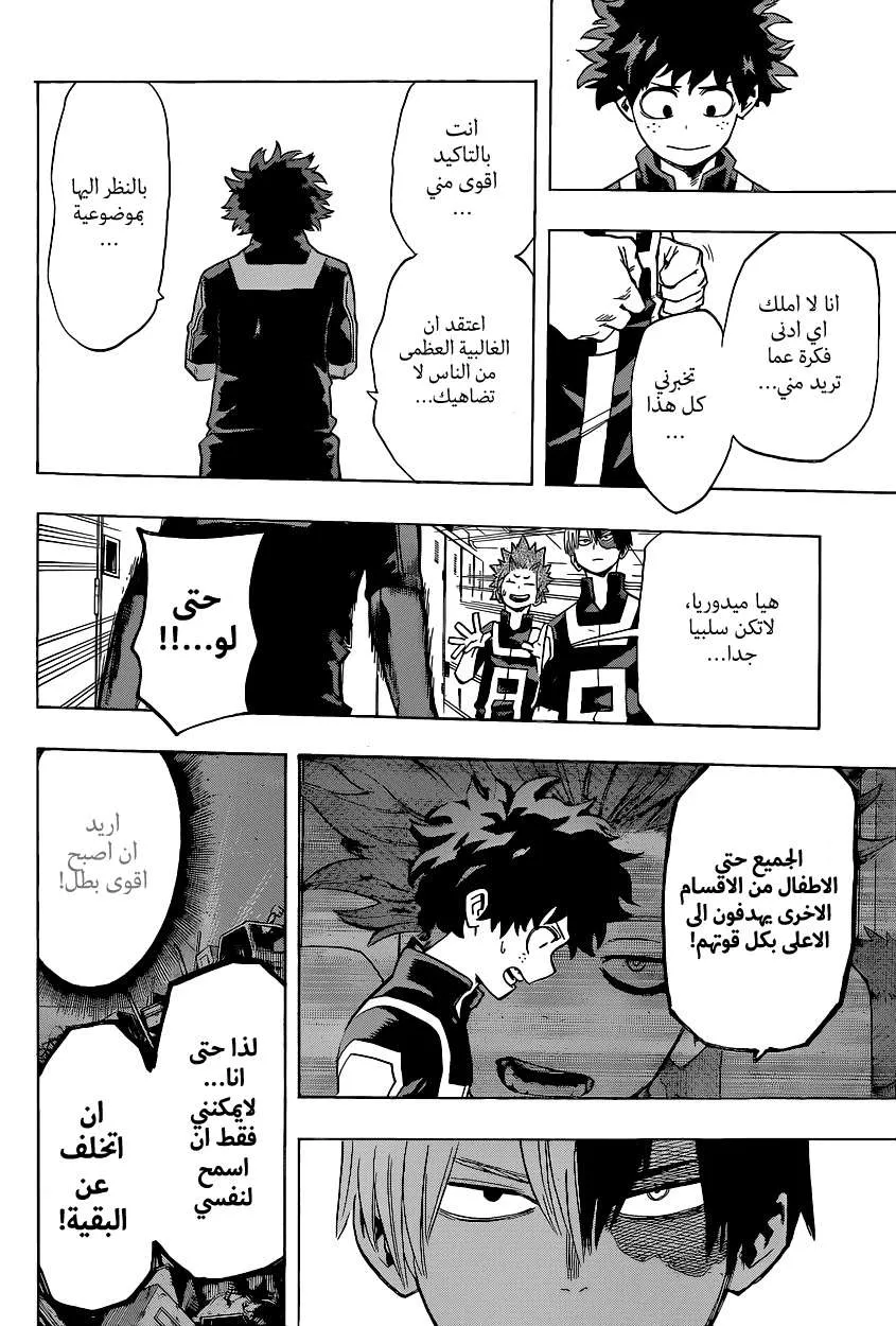 Read boku no hero ar Manga Online