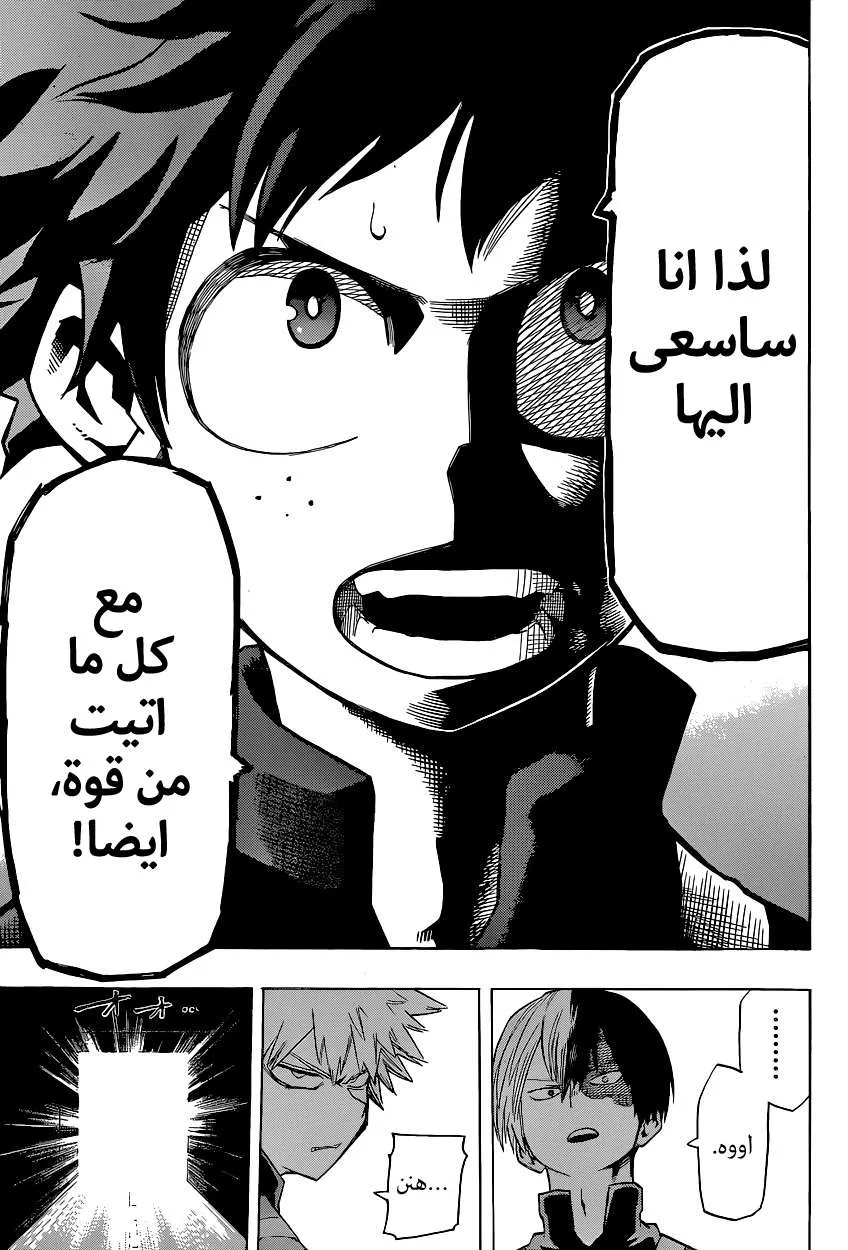 Read boku no hero ar Manga Online
