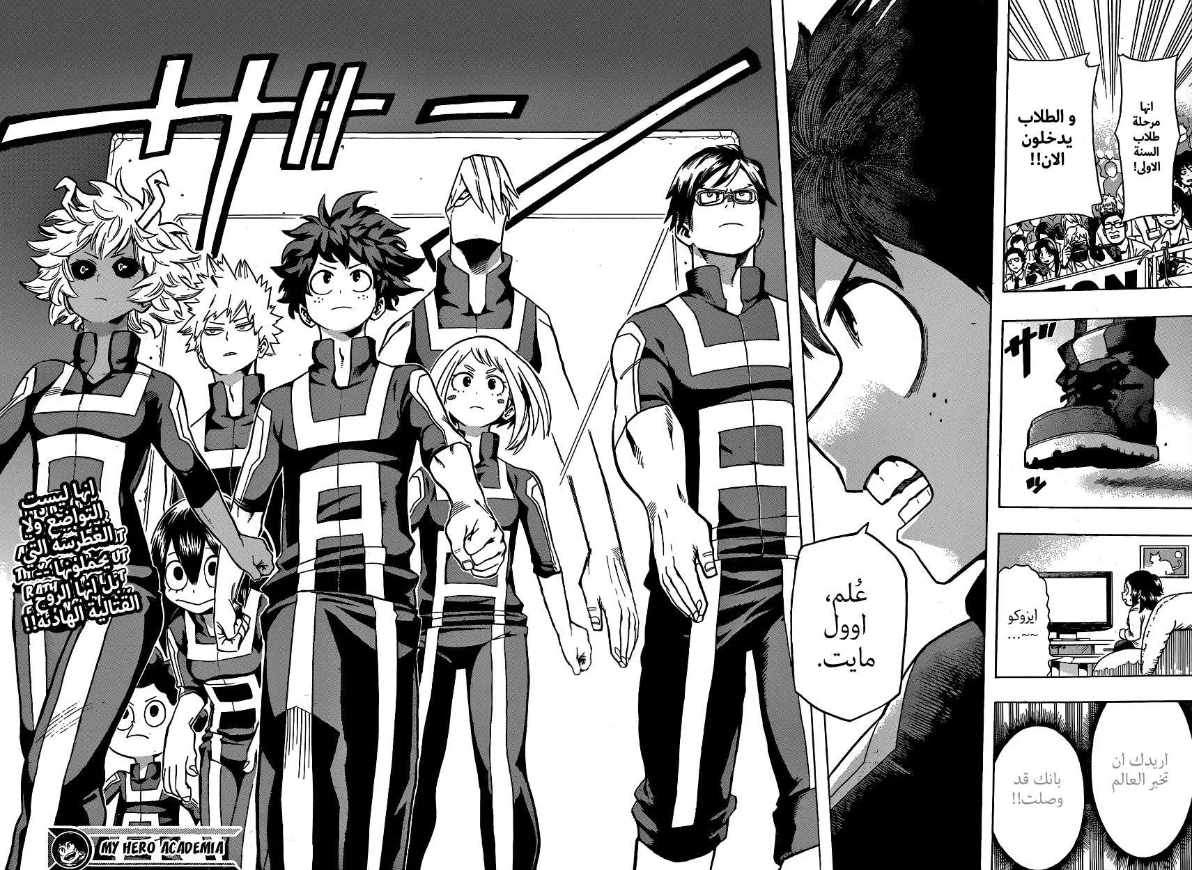 Read boku no hero ar Manga Online