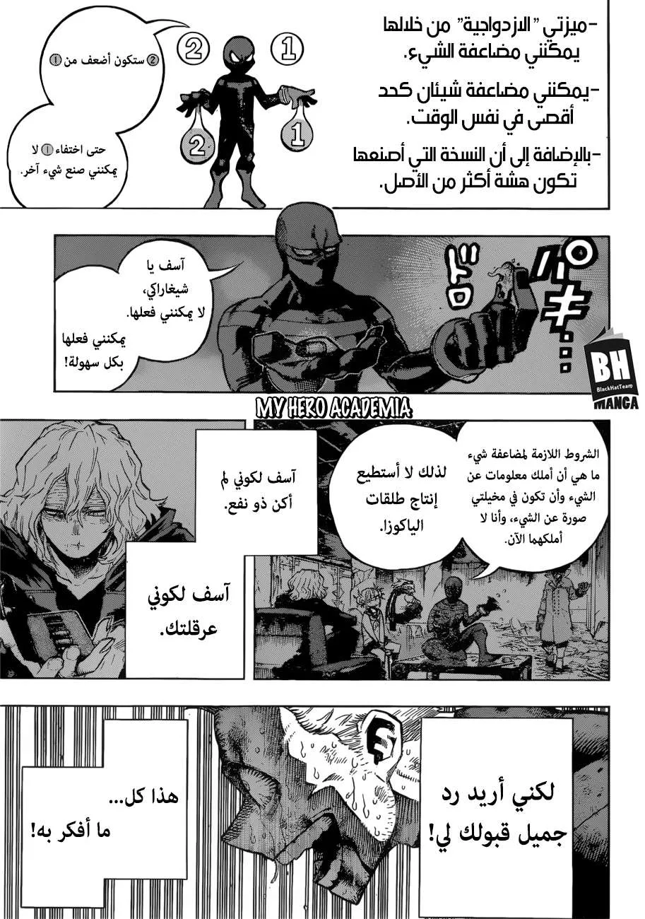 Read boku no hero ar Manga Online