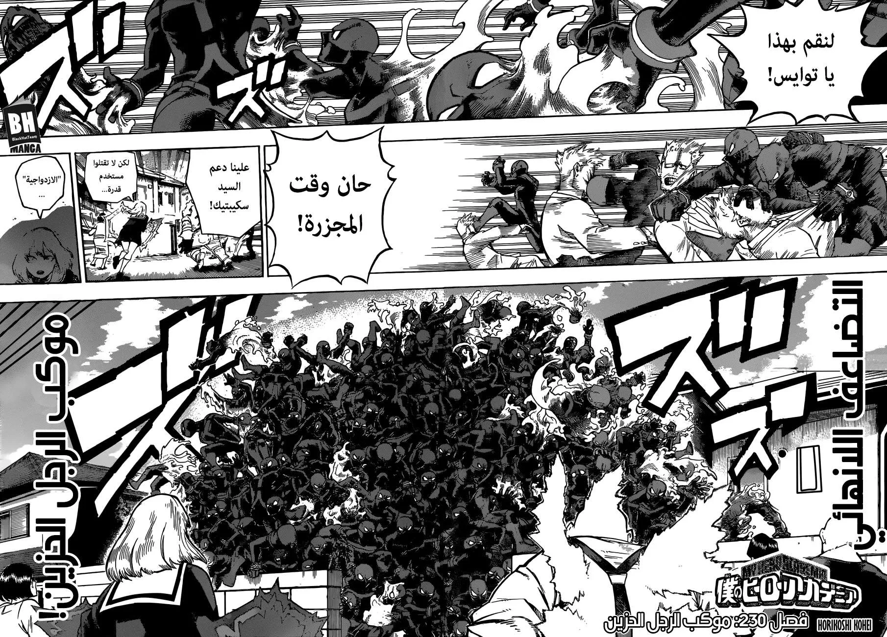 Read boku no hero ar Manga Online