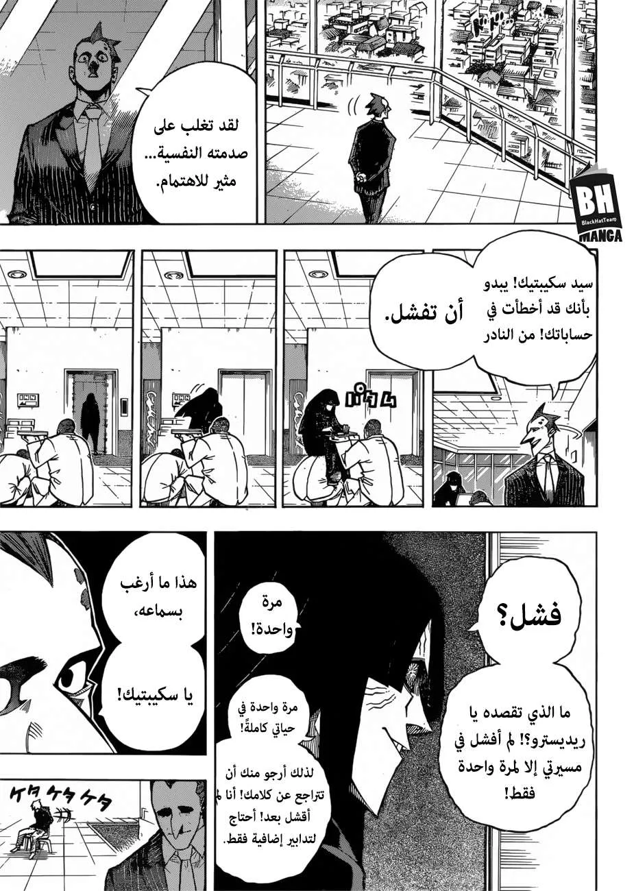 Read boku no hero ar Manga Online