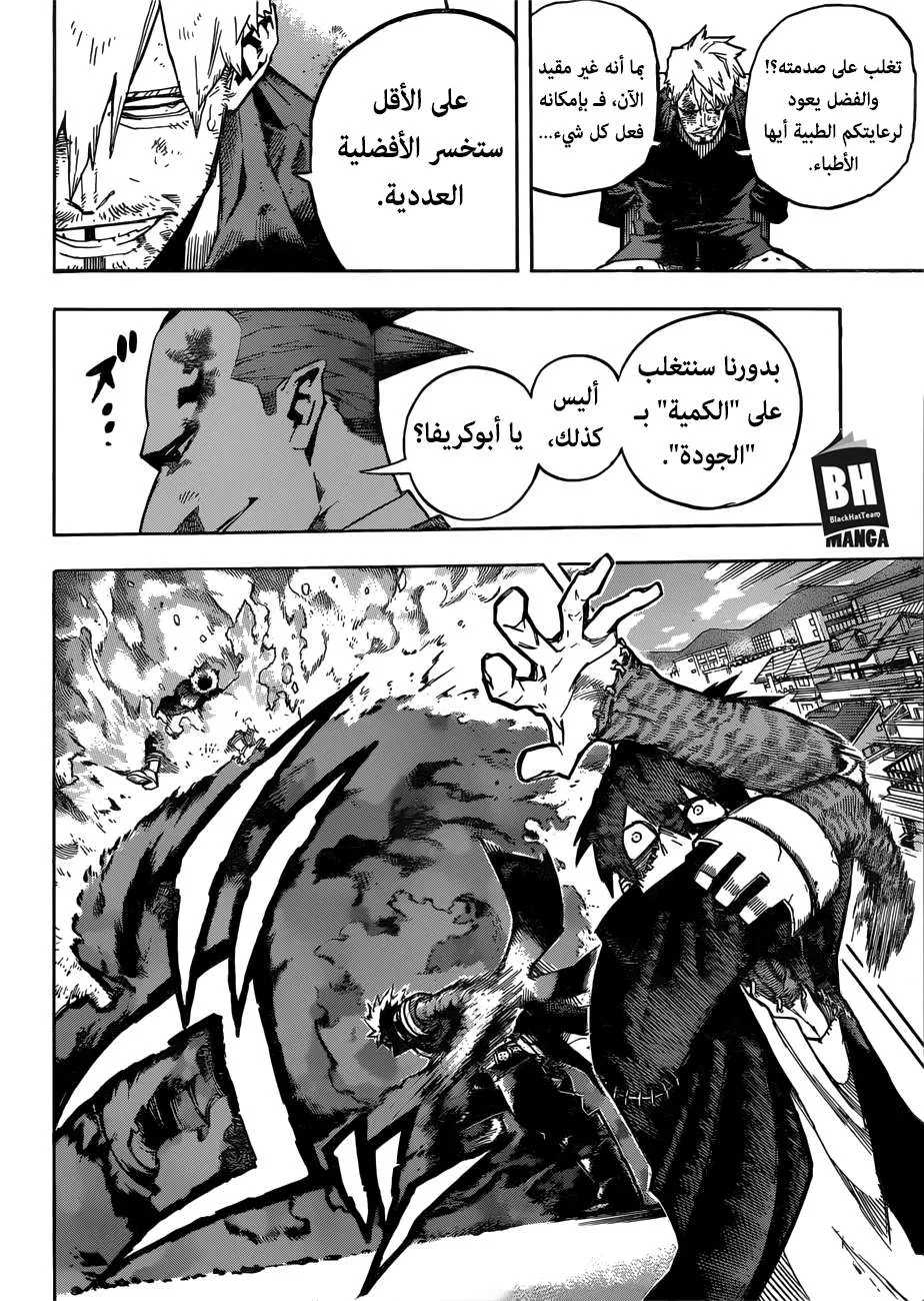 Read boku no hero ar Manga Online