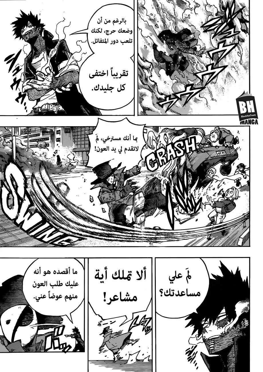 Read boku no hero ar Manga Online