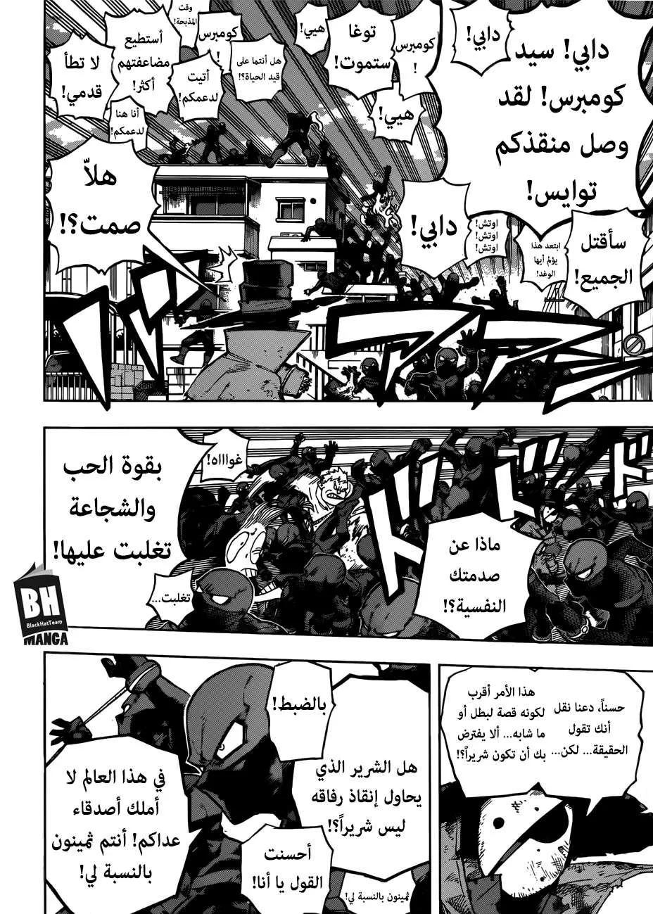 Read boku no hero ar Manga Online