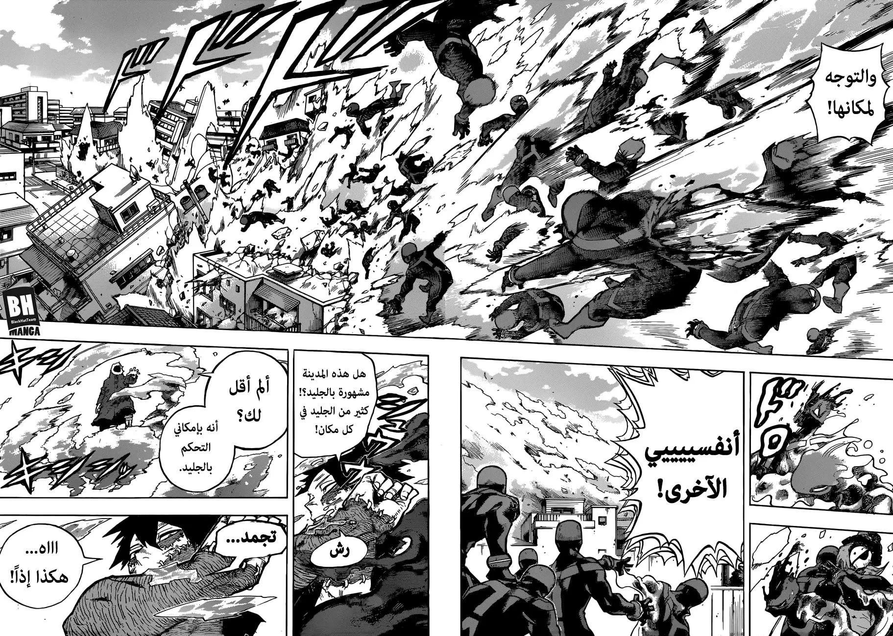 Read boku no hero ar Manga Online