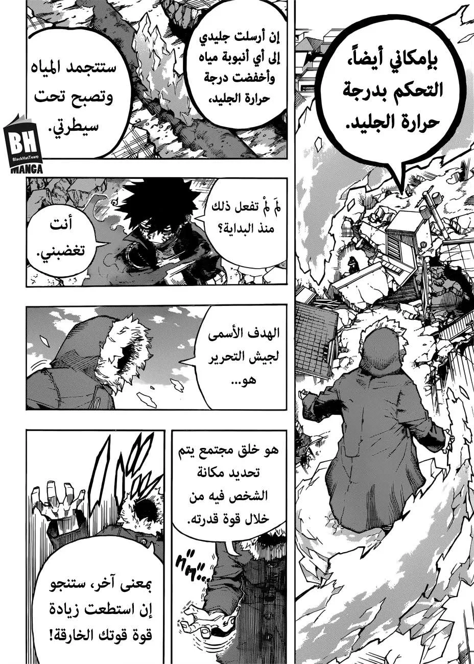 Read boku no hero ar Manga Online