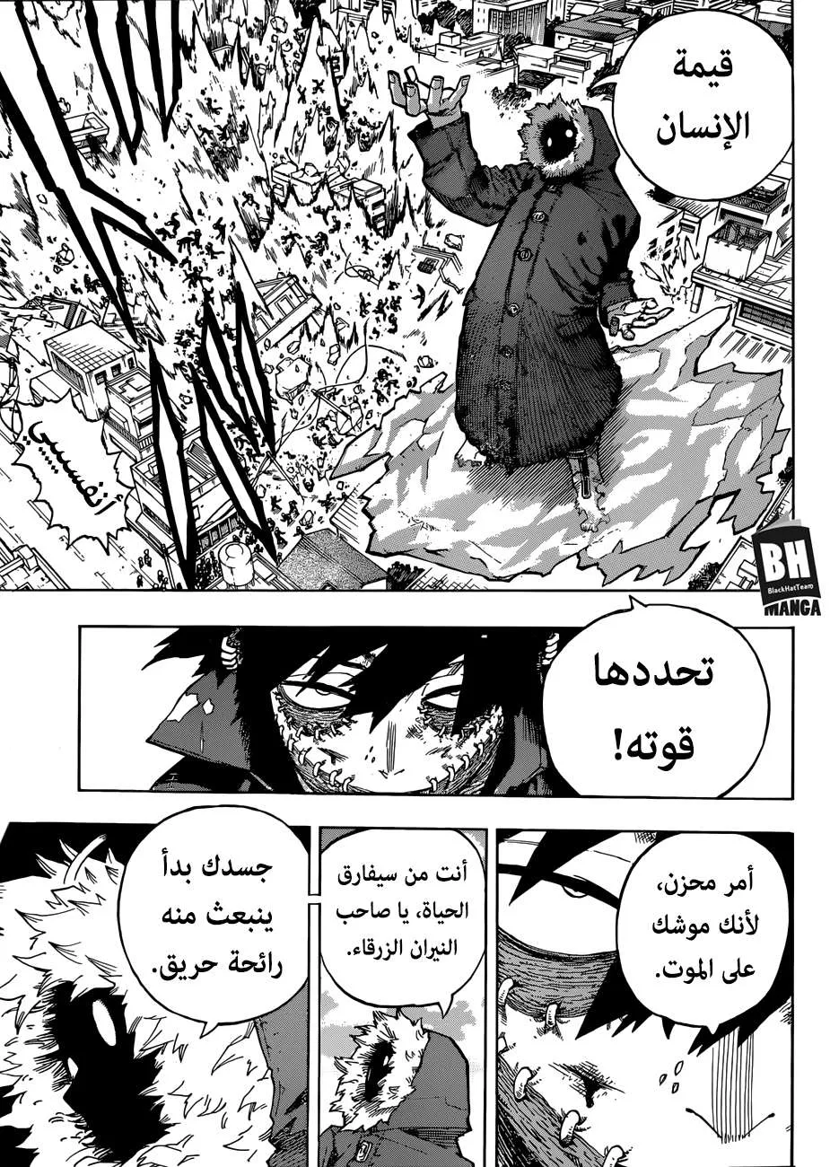Read boku no hero ar Manga Online