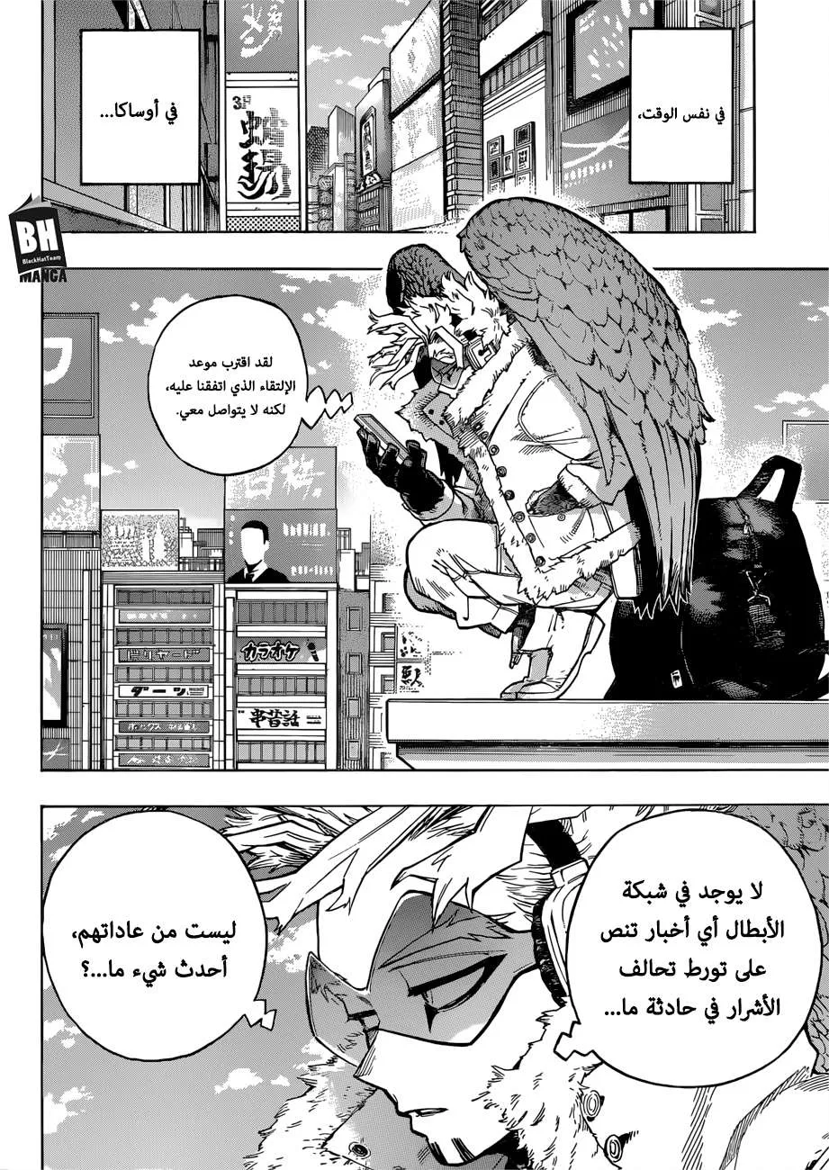 Read boku no hero ar Manga Online