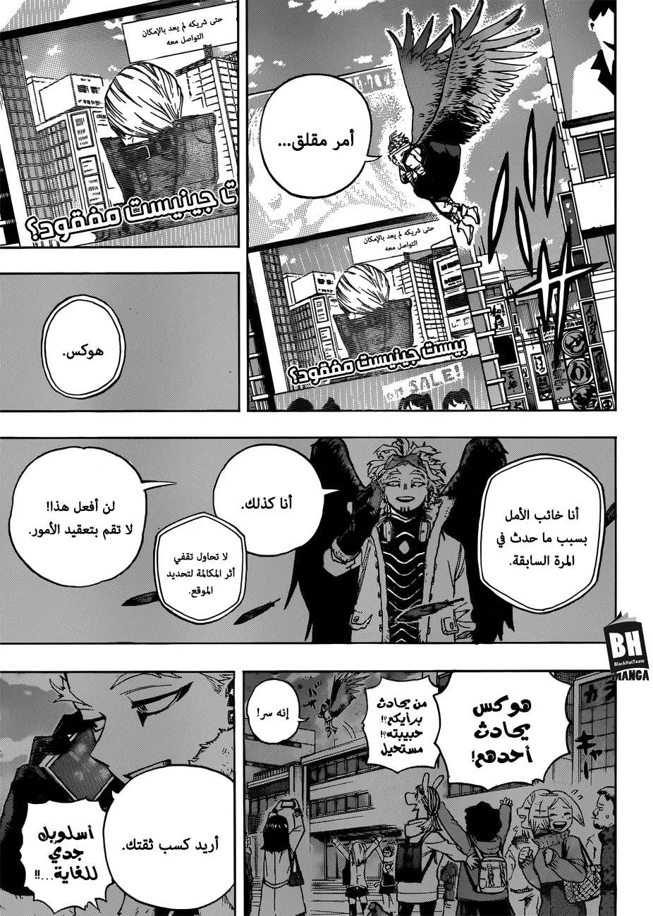 Read boku no hero ar Manga Online