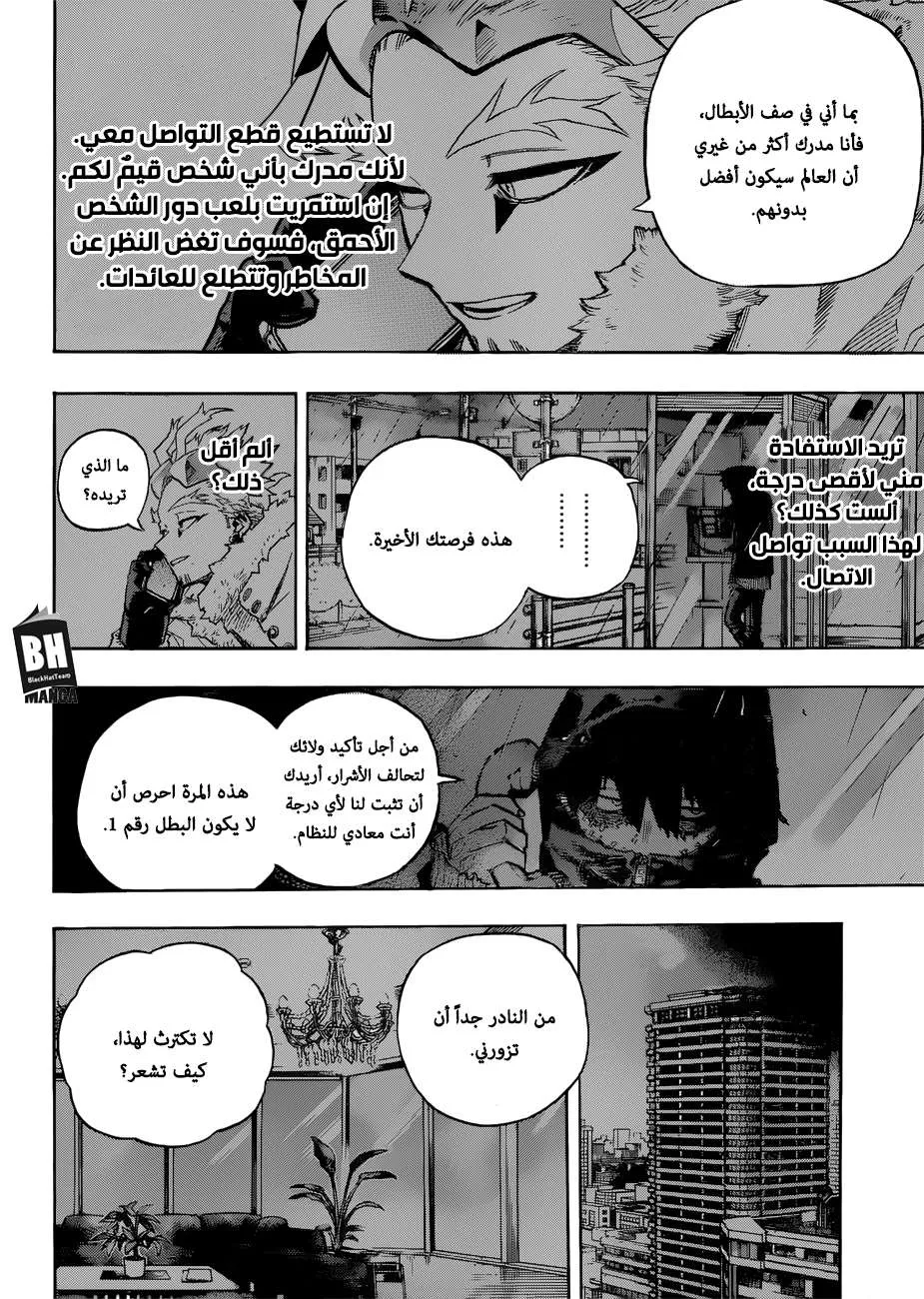 Read boku no hero ar Manga Online
