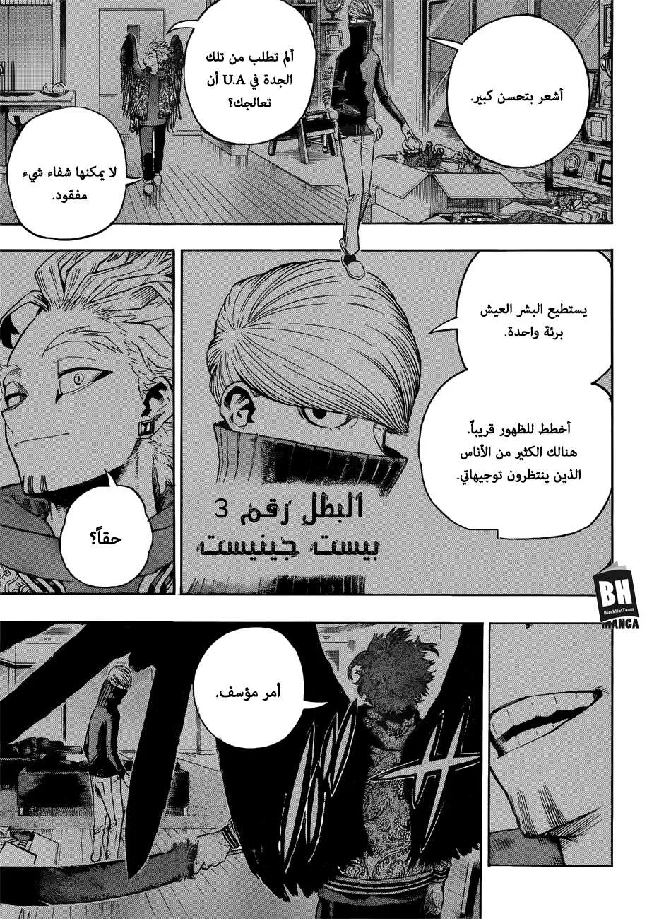 Read boku no hero ar Manga Online