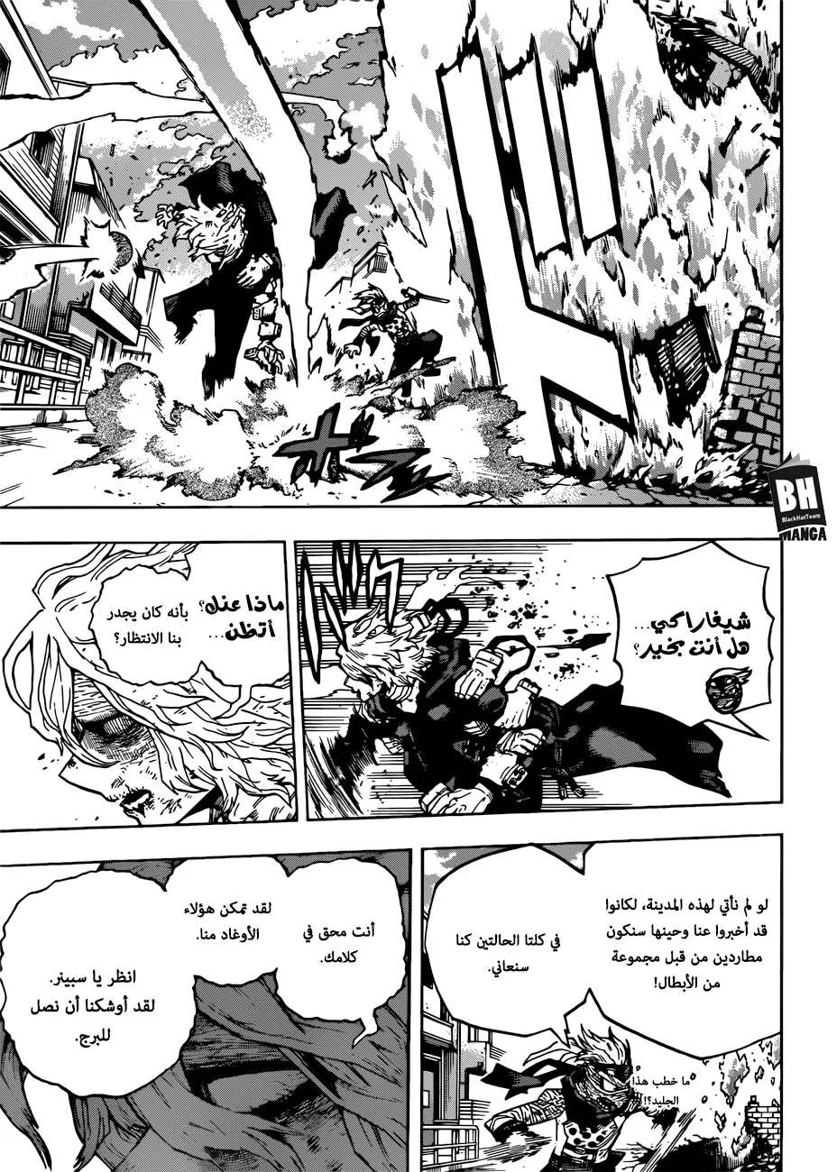 Read boku no hero ar Manga Online
