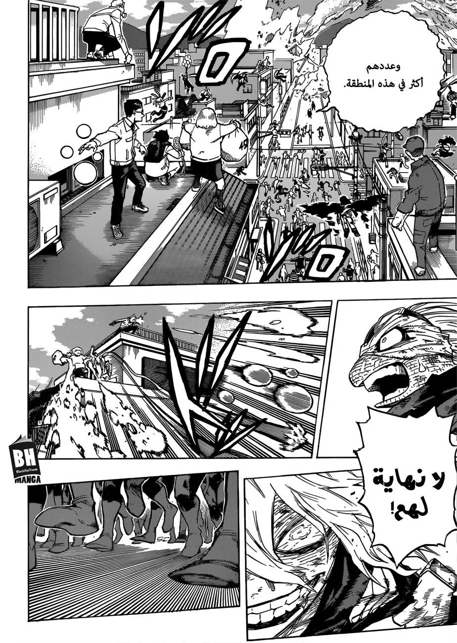 Read boku no hero ar Manga Online