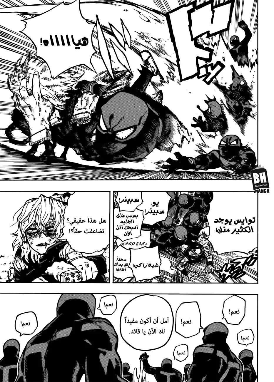 Read boku no hero ar Manga Online