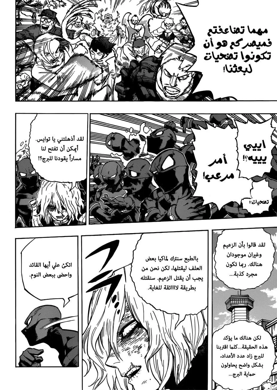 Read boku no hero ar Manga Online