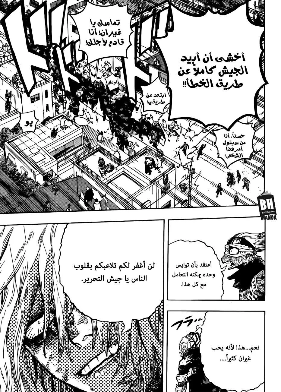 Read boku no hero ar Manga Online