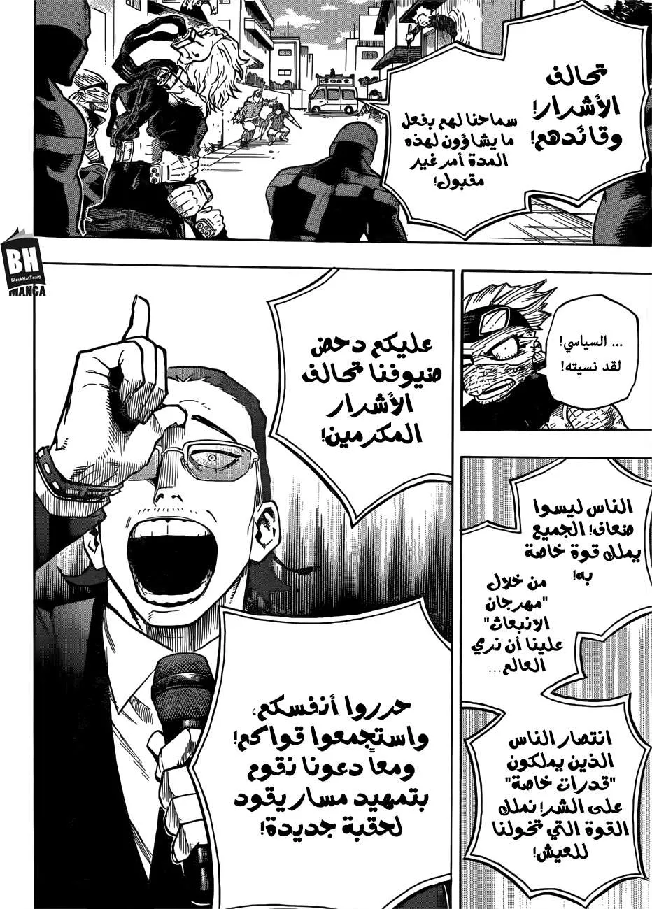 Read boku no hero ar Manga Online
