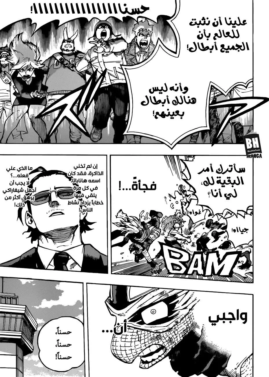 Read boku no hero ar Manga Online