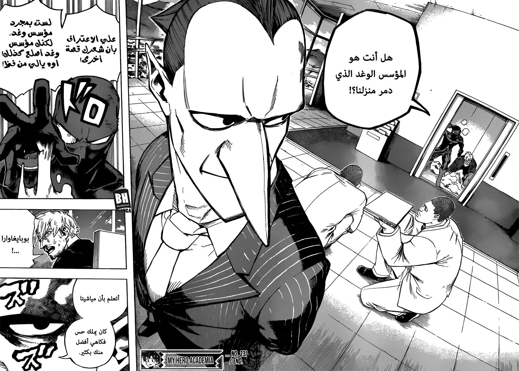 Read boku no hero ar Manga Online