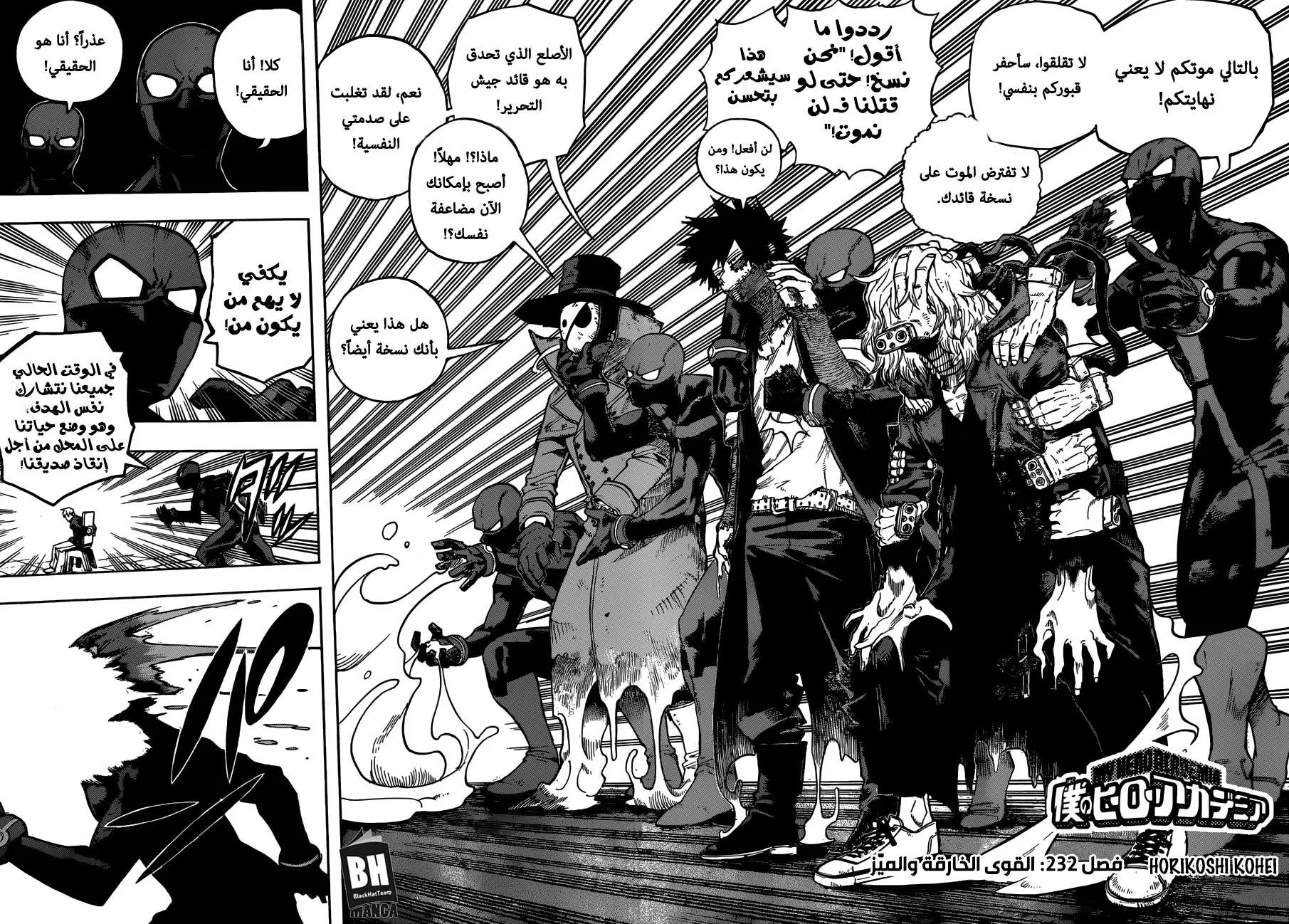 Read boku no hero ar Manga Online