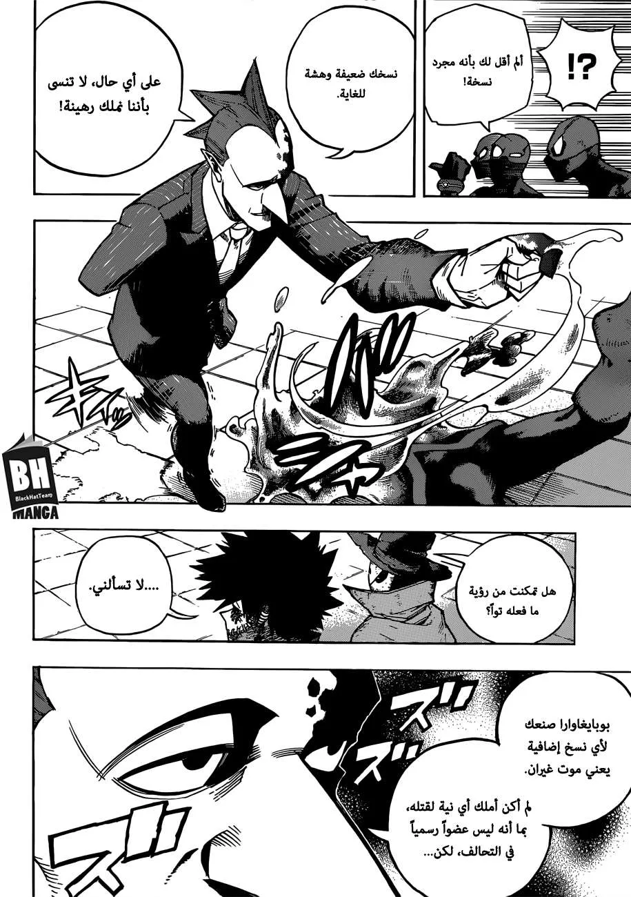 Read boku no hero ar Manga Online