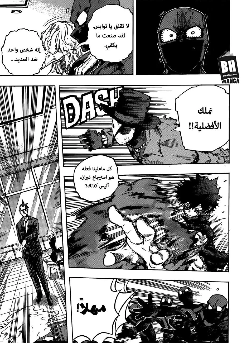 Read boku no hero ar Manga Online